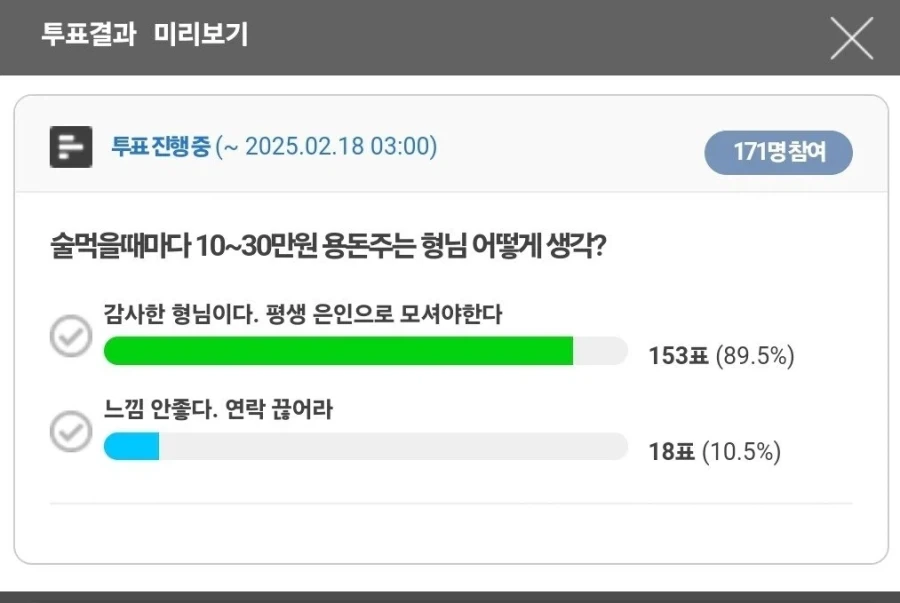 같이 술 마시면 용돈 주시는 형님.jpg_2.webp