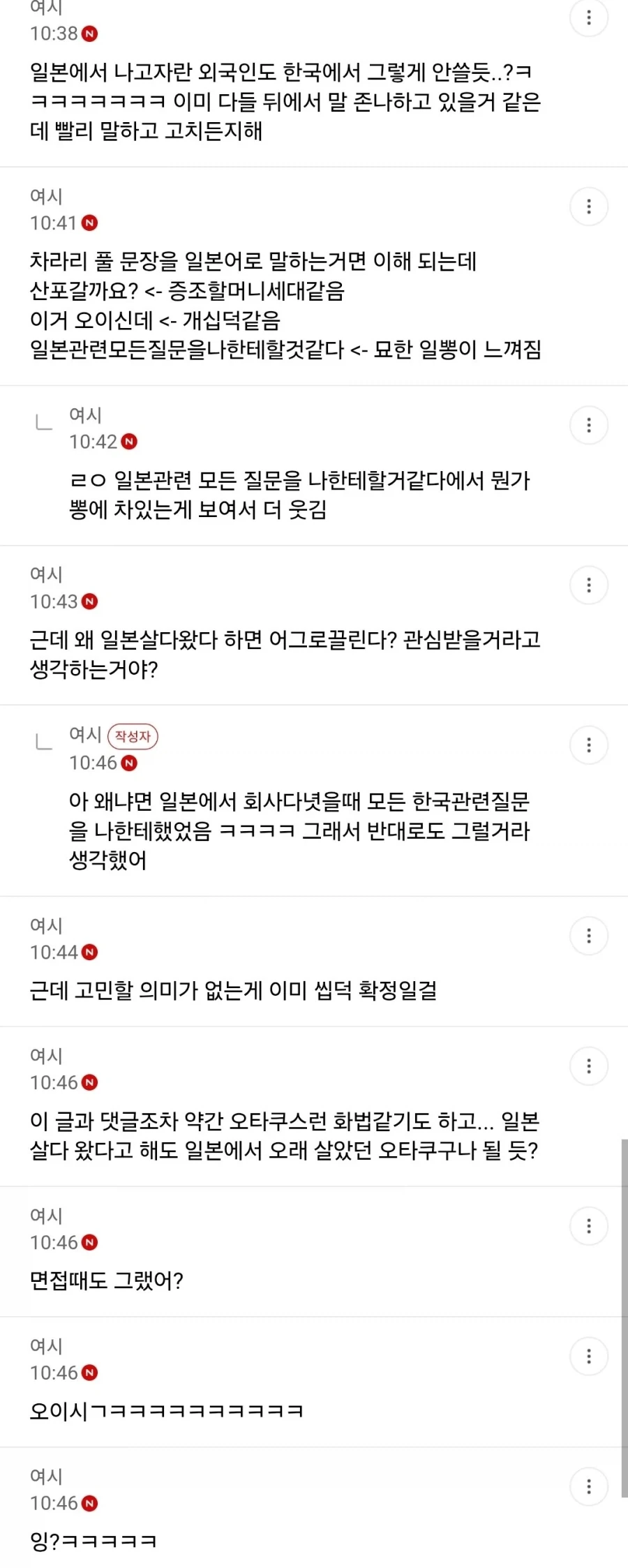 직장에서 일본어 쓰는 사람_2.webp