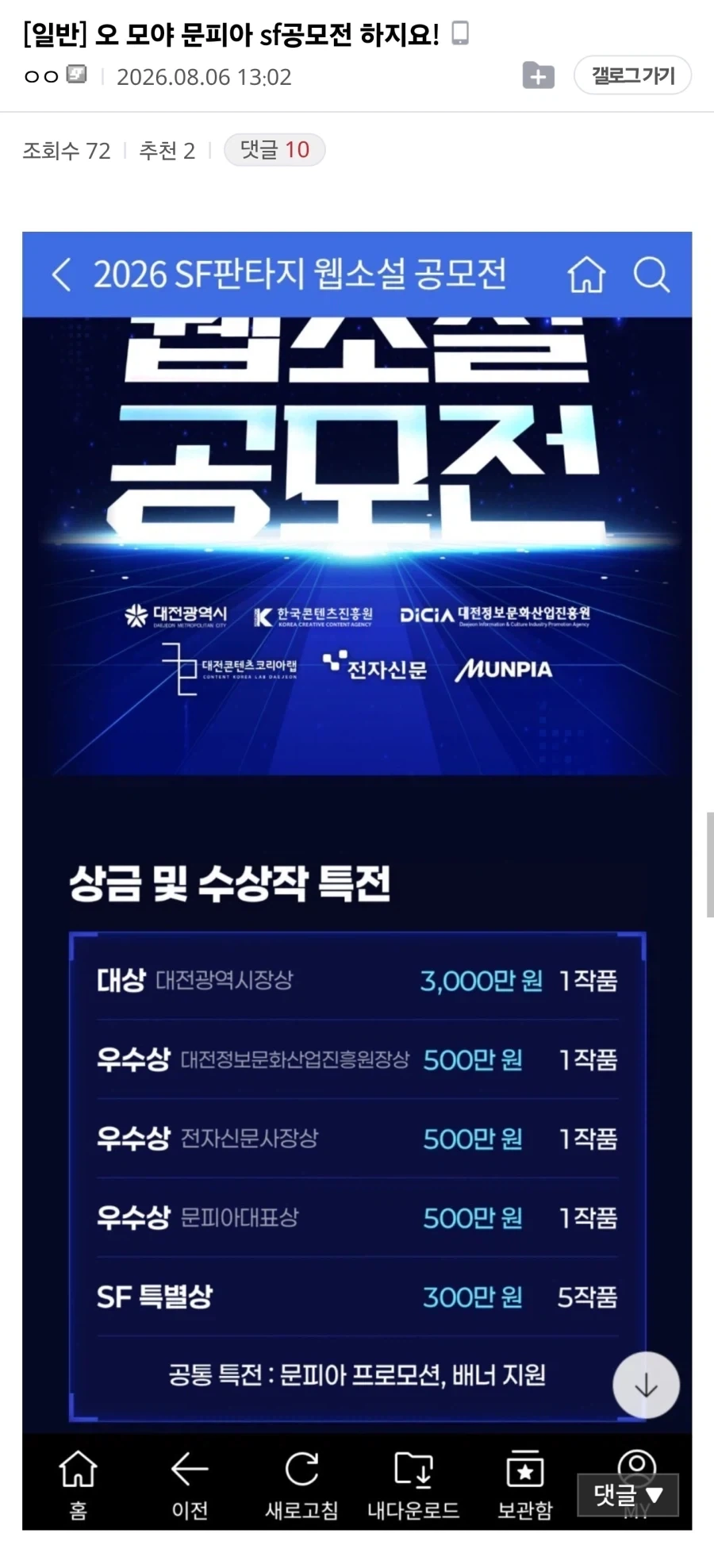 어느 게임 굿즈가 판매중지된 이유 대표 이미지