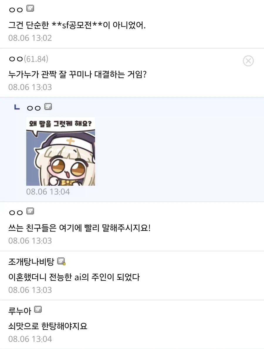 문피아가 오래된 플랫폼이긴 함 선호도가 달라_2.webp