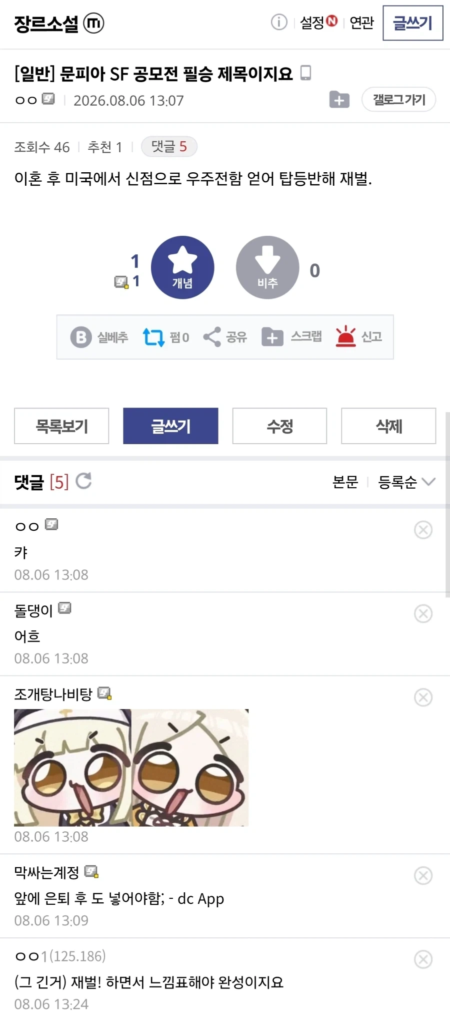 문피아가 오래된 플랫폼이긴 함 선호도가 달라_3.webp