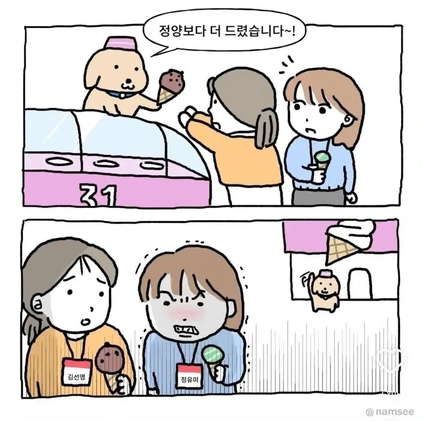너무 당당해서 할 말이 사라지는 짤 대표 이미지