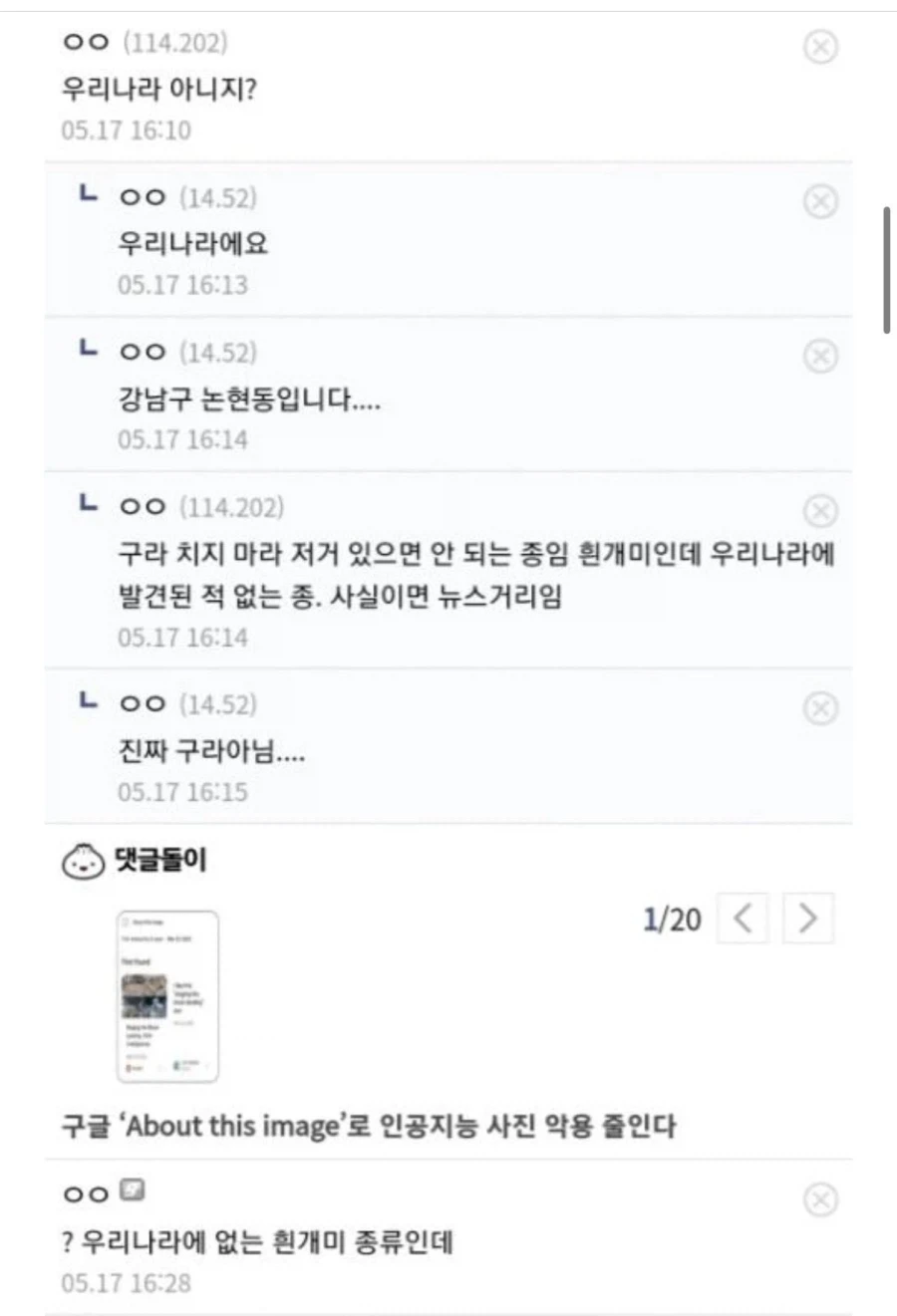글 하나로 국가기관 어벤져스 시키기.jpg_2.webp