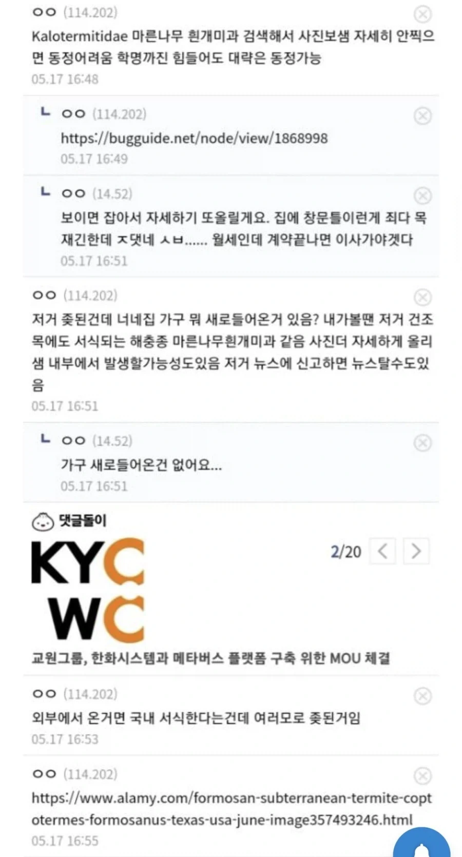 글 하나로 국가기관 어벤져스 시키기.jpg_3.webp