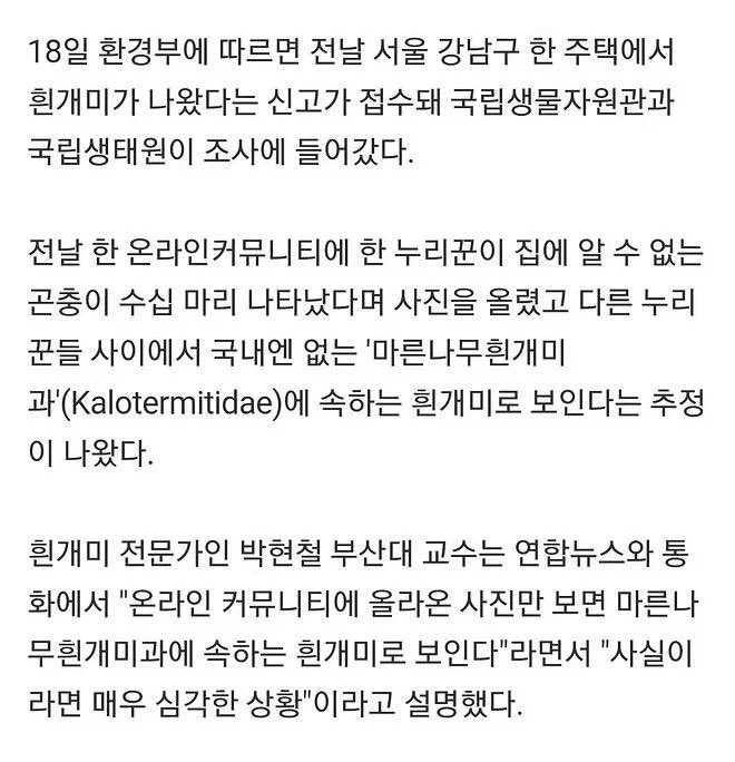 글 하나로 국가기관 어벤져스 시키기.jpg_4.webp