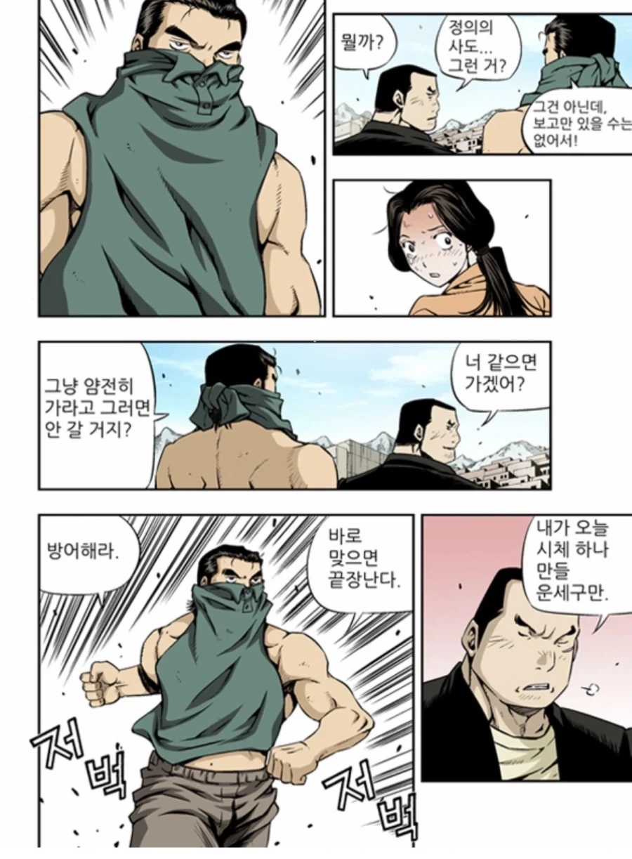 위대한 그레이 머치가 시작되었다 대표 이미지