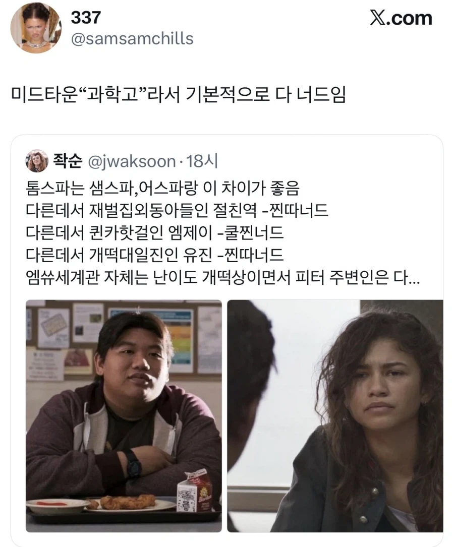 배역에 유색인종 너무 많은 거 아니냐.jpg_2.webp