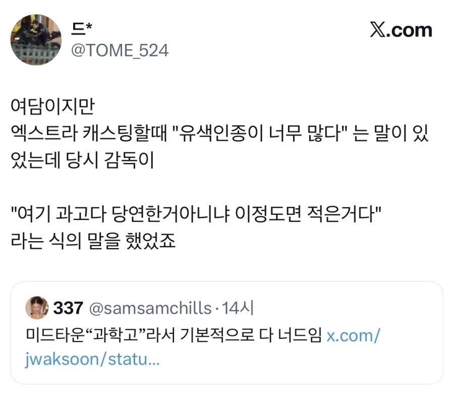 배역에 유색인종 너무 많은 거 아니냐.jpg_3.webp