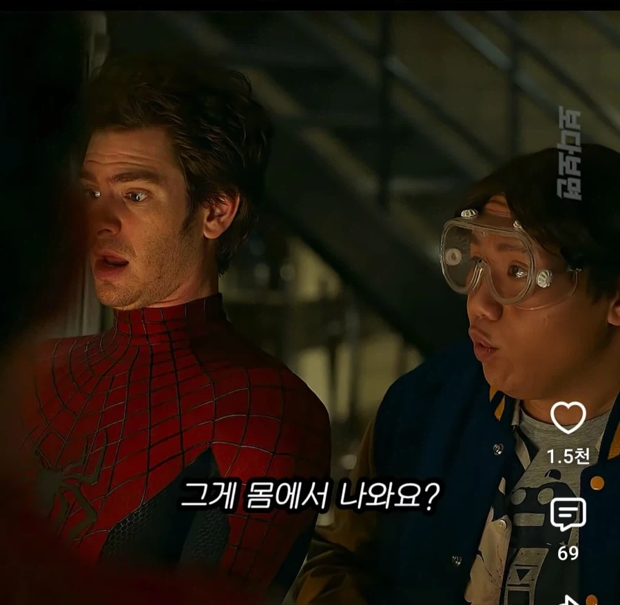 MCU) 생체 거미줄에 놀라는 스파이더맨들_8.webp