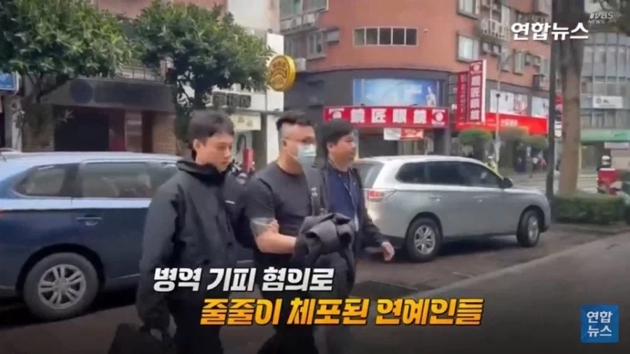 대만에서 불법병역회피 연예인을 조리돌림하는 방법_2.webp