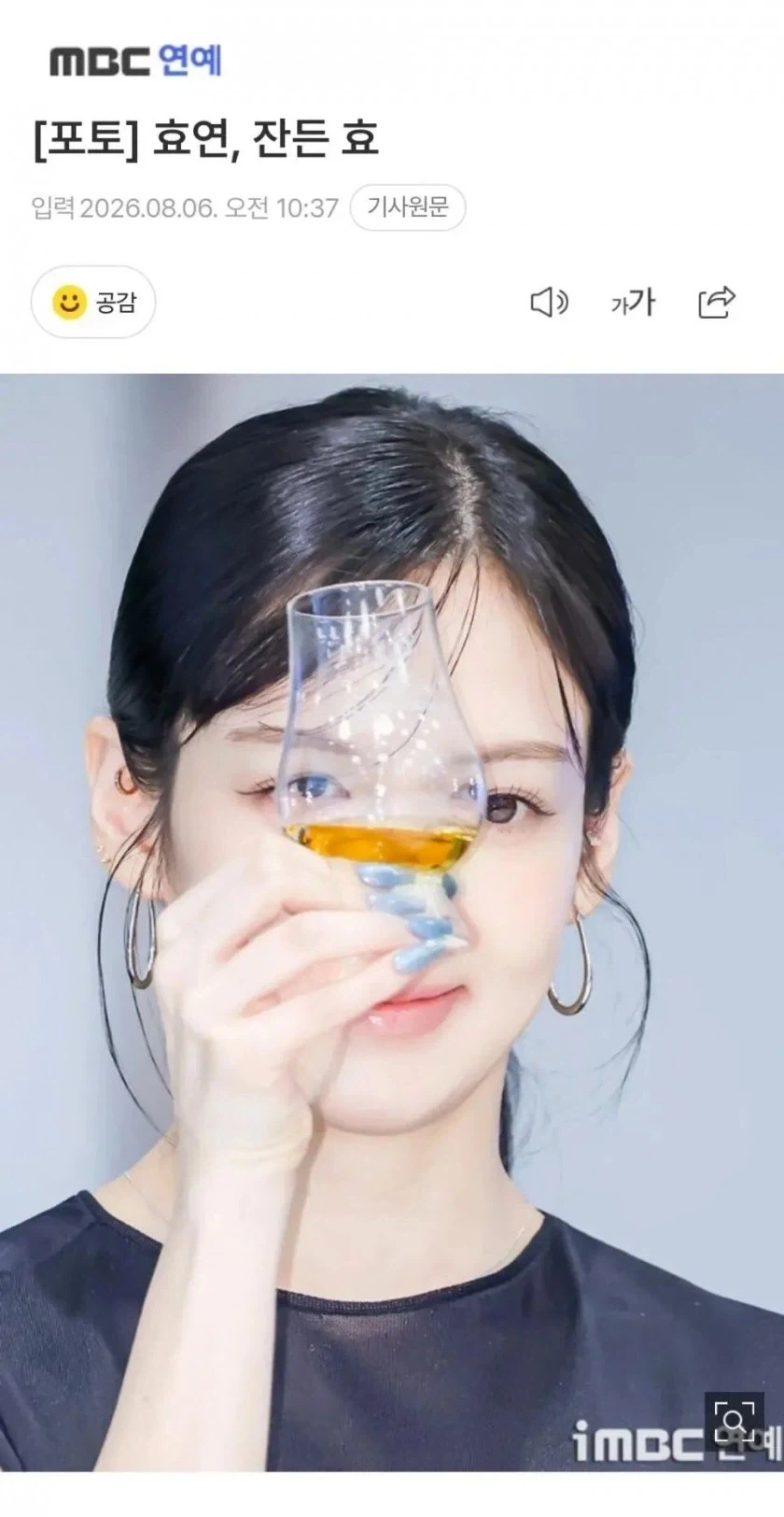 효연:기자 집 주소 삽니다_2.webp
