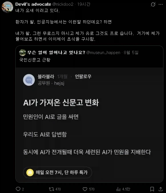 어른들은 이런거 안사 대표 이미지