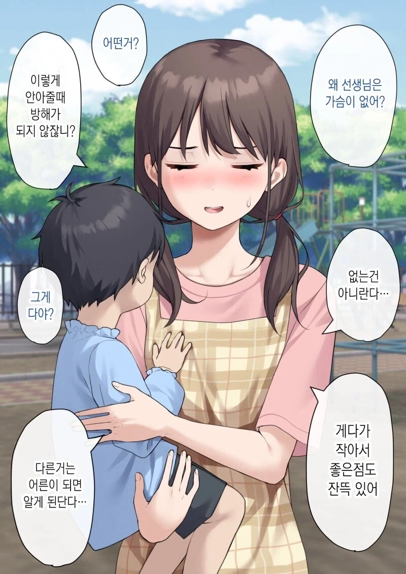내 기준 왕큰찌찌_18.webp