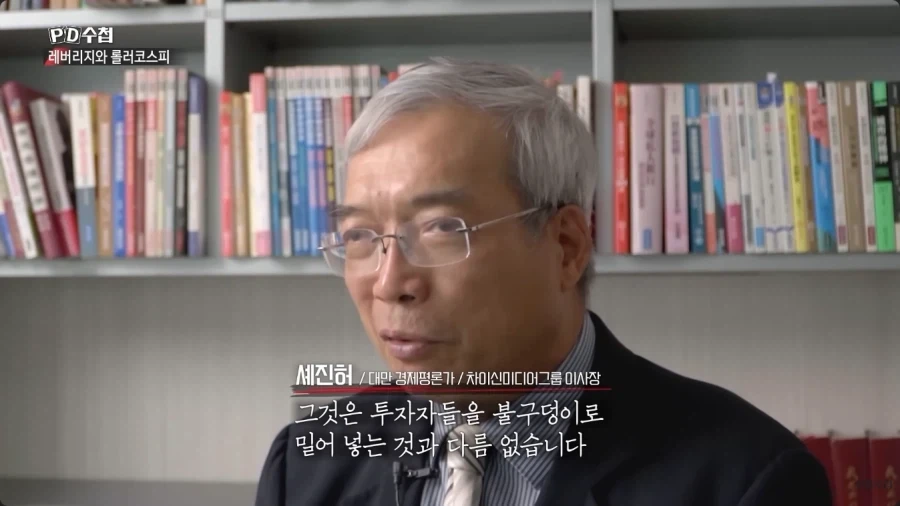 한국 주식시장 붕괴를 예견했던 외국의 경제 전문가_5.webp