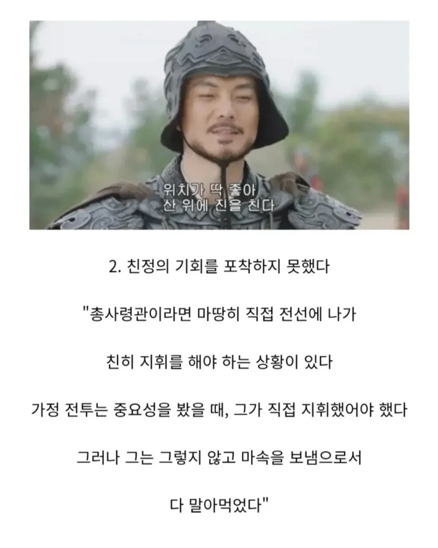 제갈량의 군사능력을 무능하게 본 마오쩌둥...jpg_4.webp