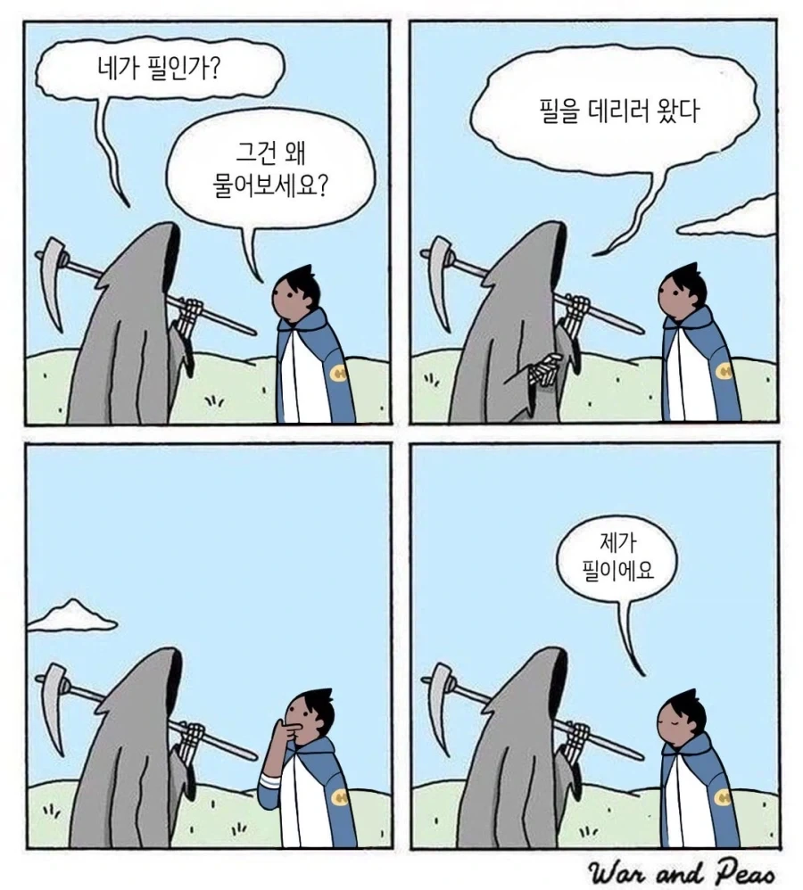 갈치 가시가 발라져서 나온다는 식당 .jpg 대표 이미지