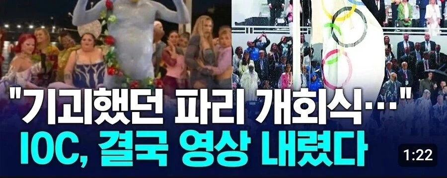 "어휴 이건 진짜 올림픽 역사상 최악의 공연이 될 듯" 이미지 7