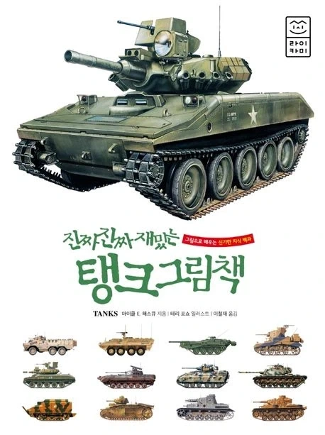 "아직 낮이야!" 카운터 치는 방법 이미지 4
