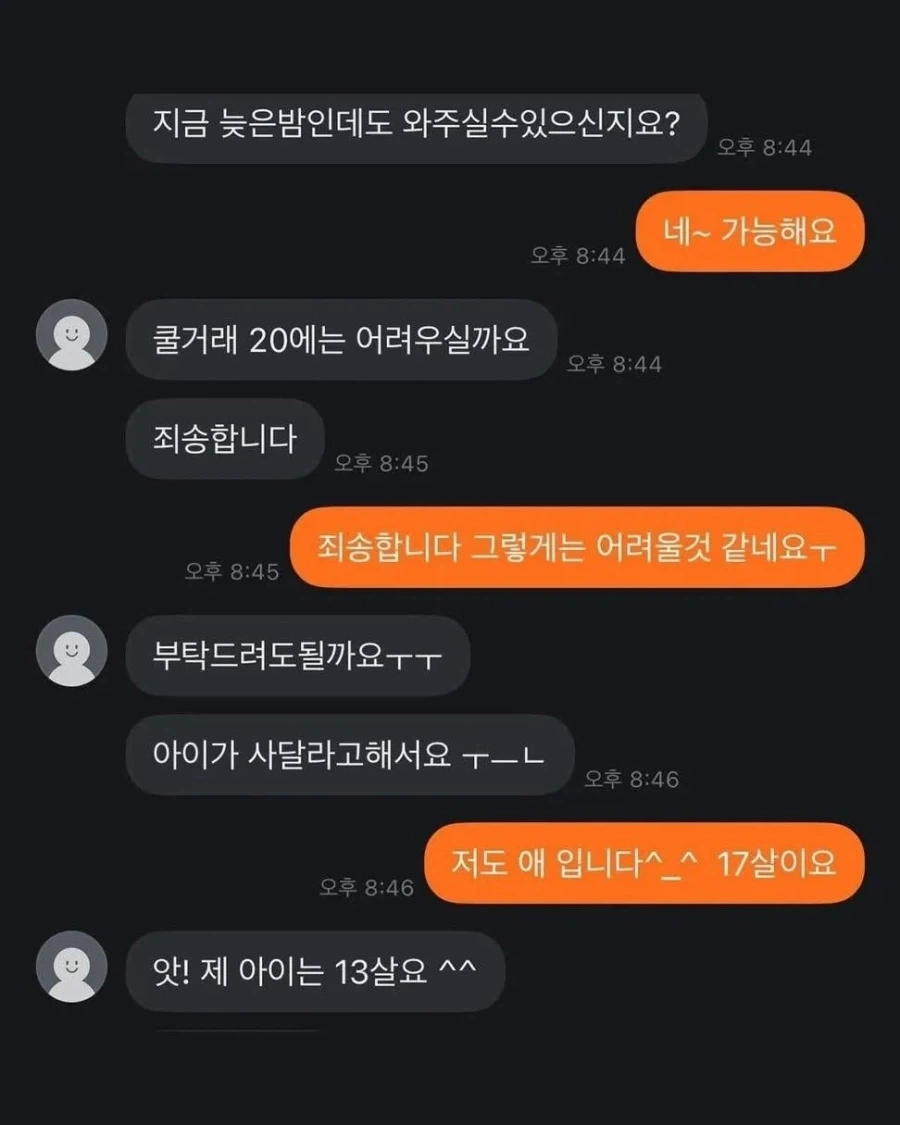 여기 부모있는 사람 있음? 이미지 5