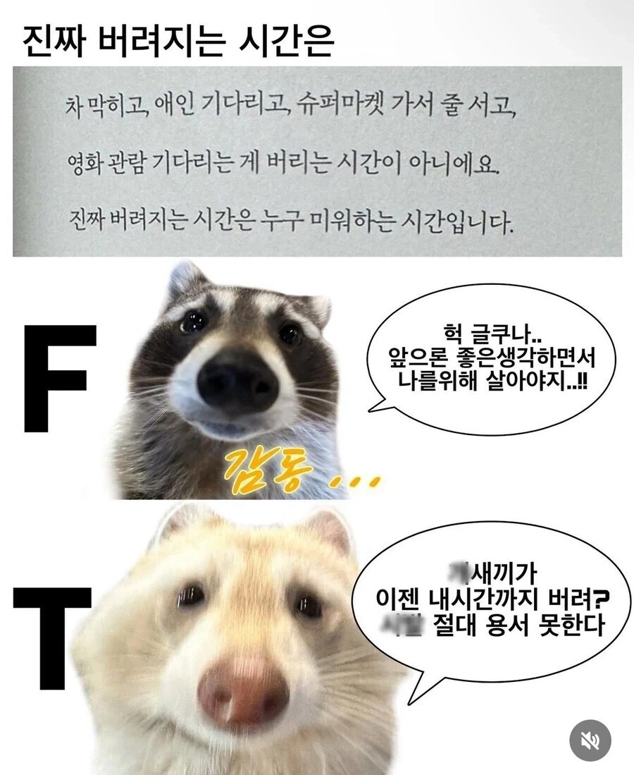 나는 어릴 때 에반게리온 보면서 그런 느낌이 재밌었는데 이미지 3