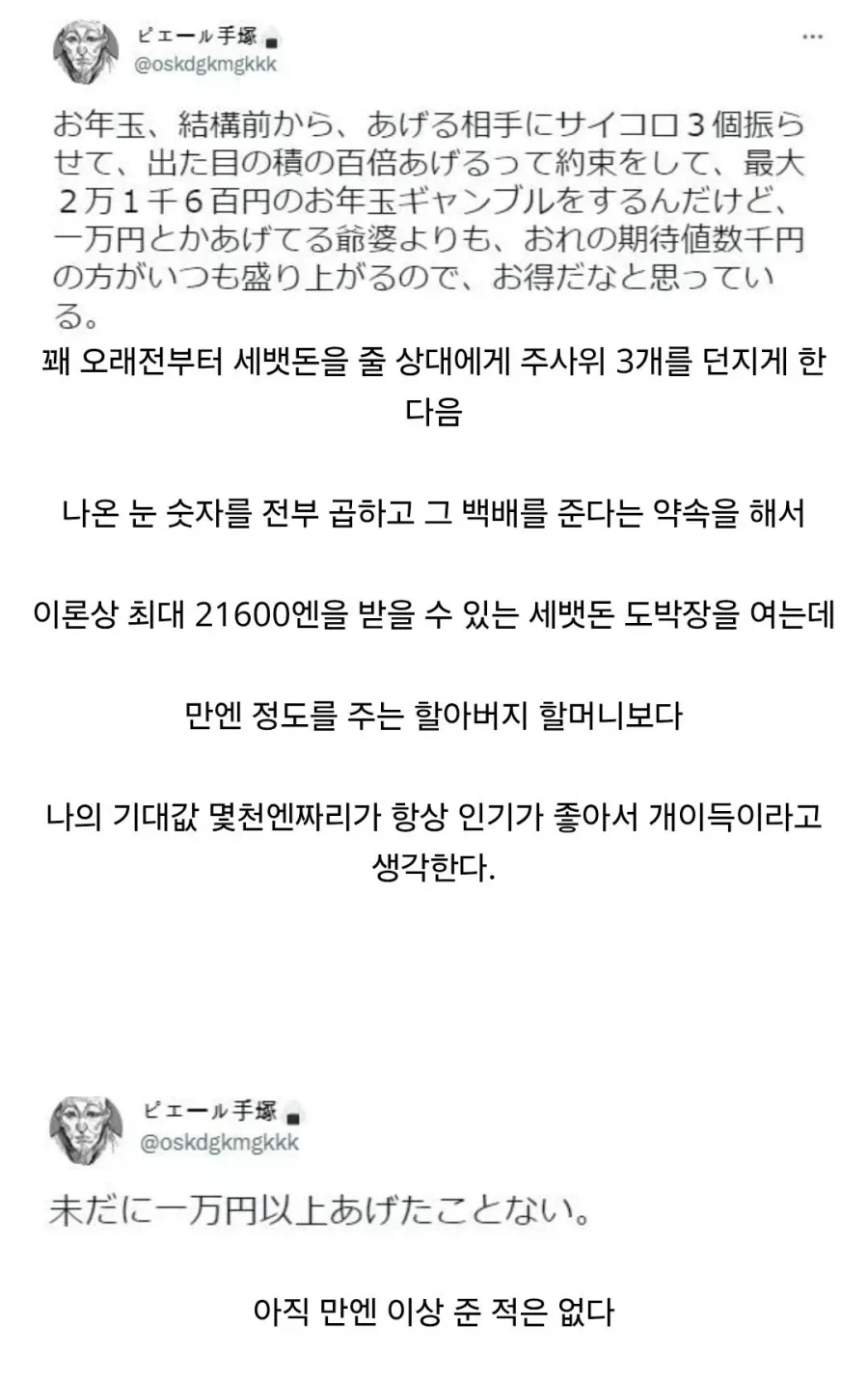 이중에 진짜광기와 가짜광기는? 대표 이미지