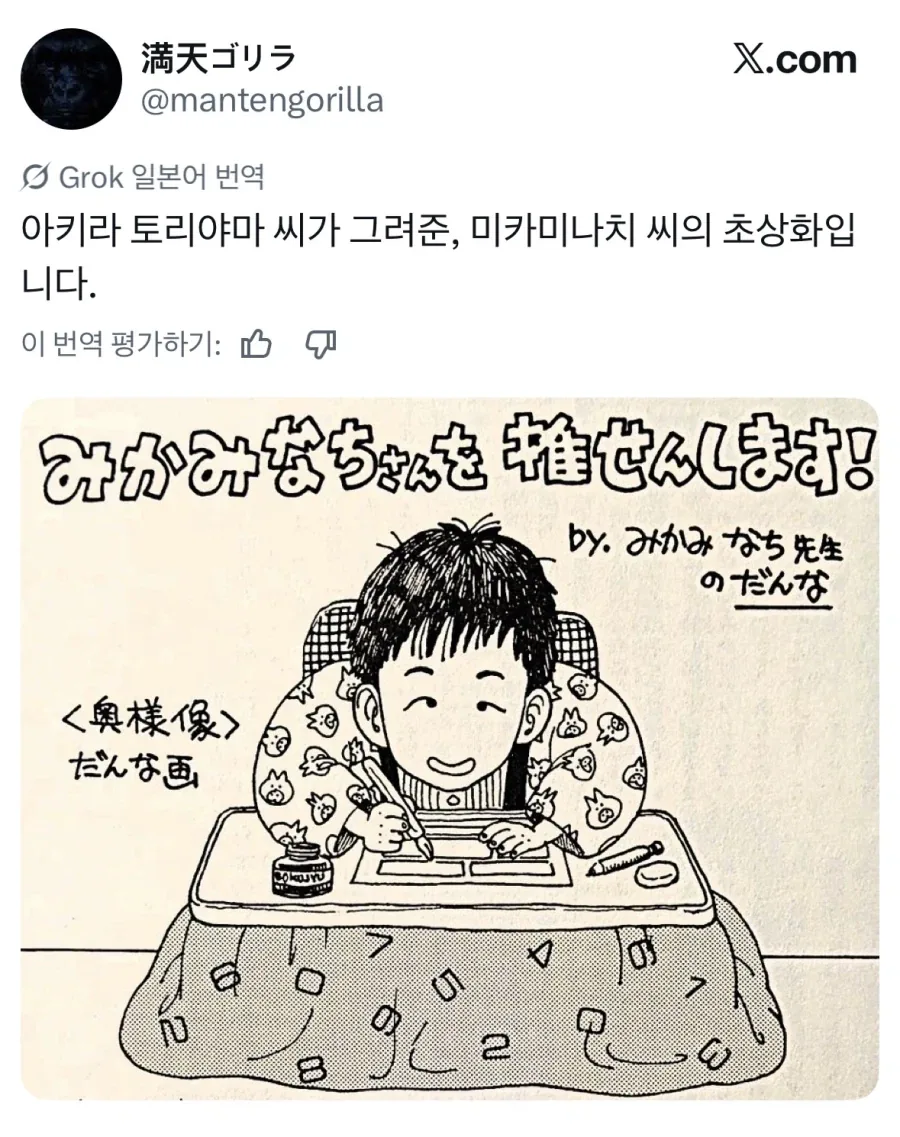 아마존 거대 모기에 대한 가짜 괴담 대표 이미지