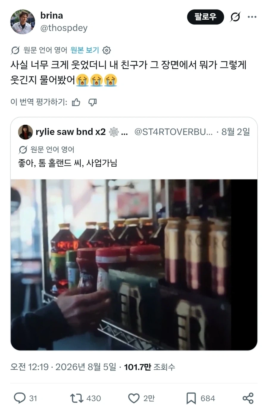 한국 주식시장 붕괴를 예견했던 외국의 경제 전문가 이미지 3