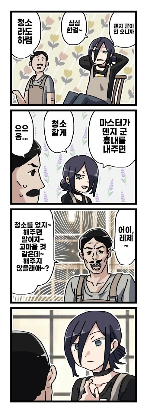취업이 ㅈ으로 보이냐? 대표 이미지