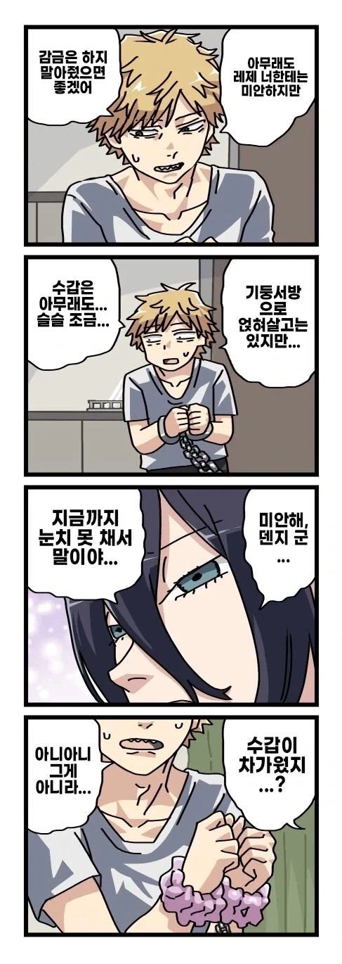 기둥서방 덴지와 글러먹은 레제_15.webp