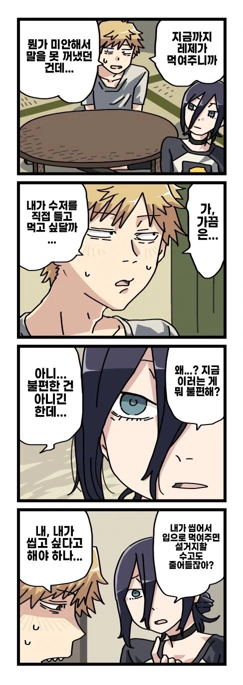 기둥서방 덴지와 글러먹은 레제_16.webp