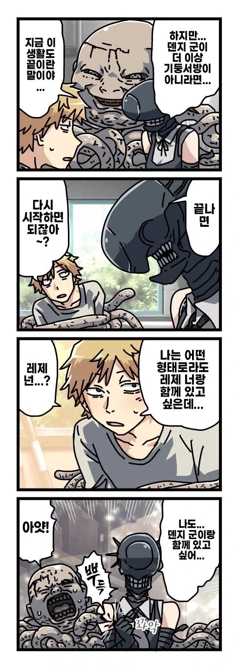 기둥서방 덴지와 글러먹은 레제_21.webp