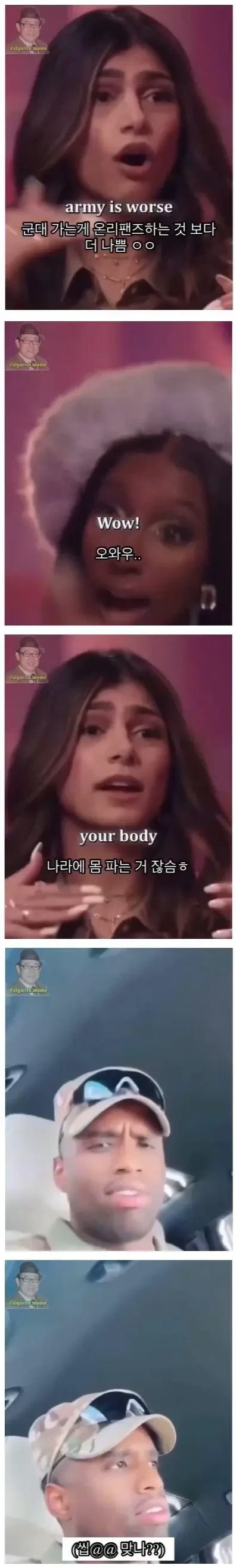 남을 깔보면서 우월감을 느끼는.jpg 이미지 3