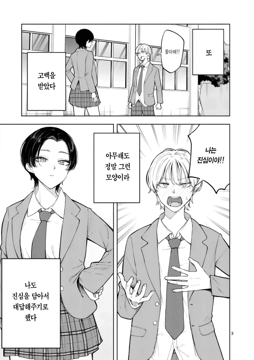 친척이랑 관계... 이미지 3