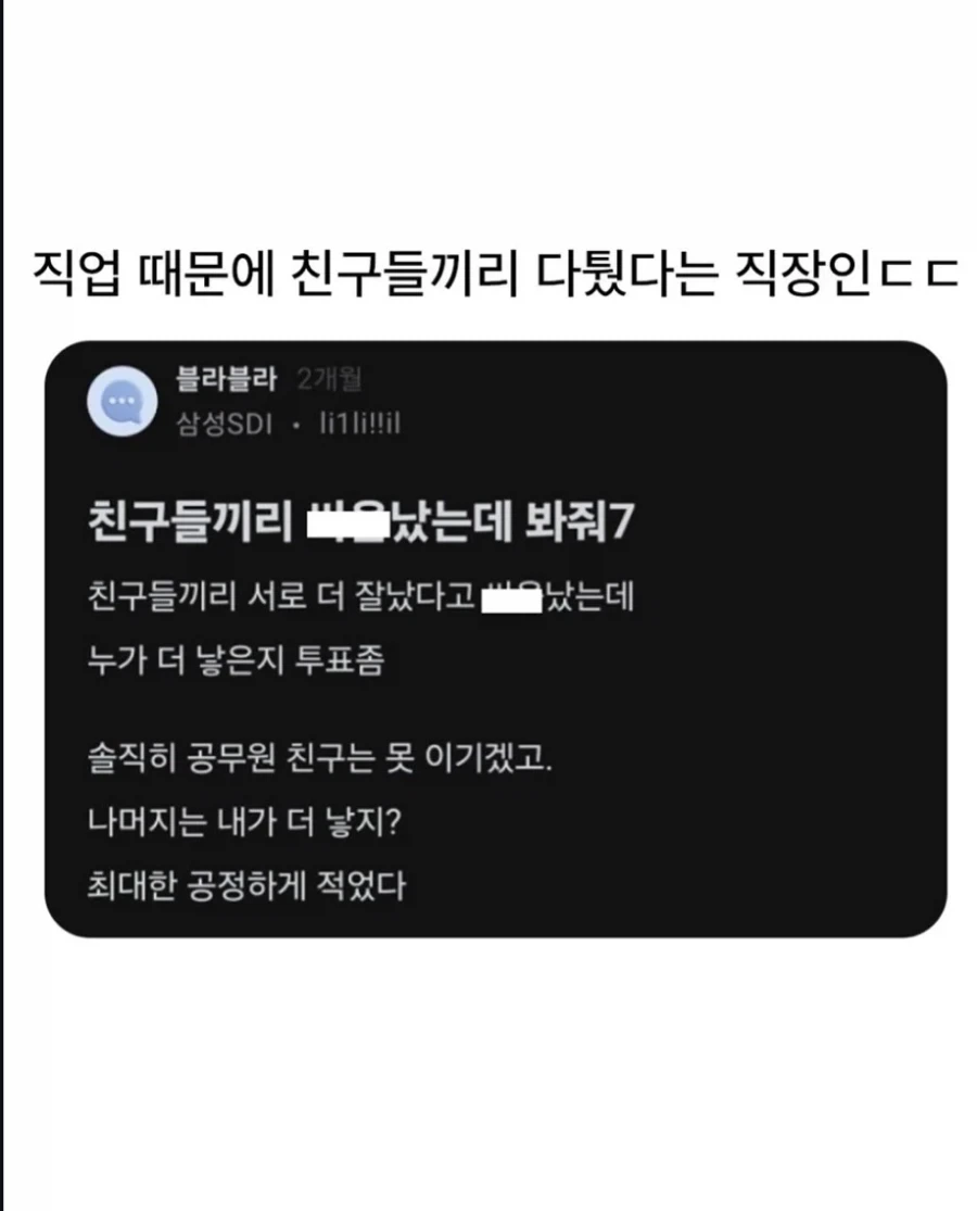 친척이랑 관계... 이미지 2