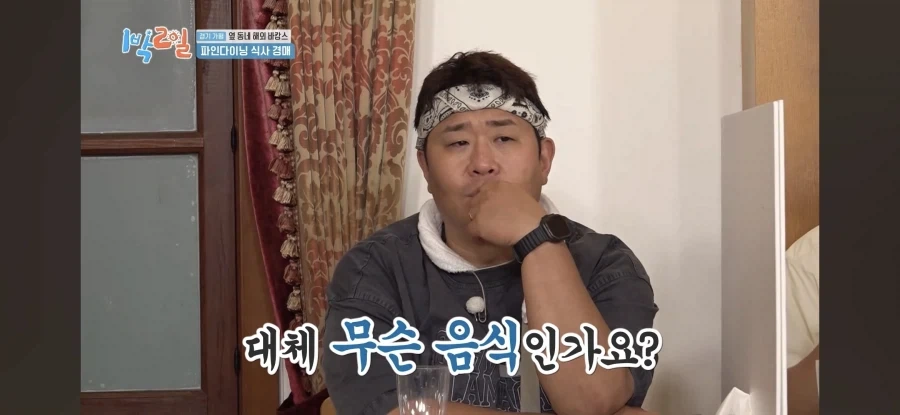 1박2일) 해외 셀럽 인사도 반한 음식을 구매한 문세윤.jpg_5.webp