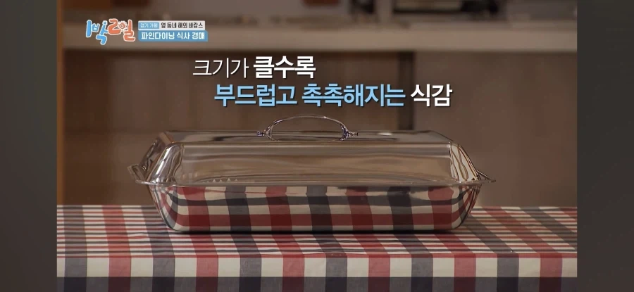 1박2일) 해외 셀럽 인사도 반한 음식을 구매한 문세윤.jpg_7.webp