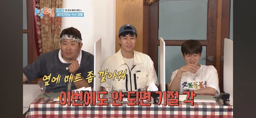 1박2일) 해외 셀럽 인사도 반한 음식을 구매한 문세윤.jpg_27.webp