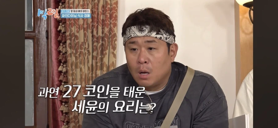 1박2일) 해외 셀럽 인사도 반한 음식을 구매한 문세윤.jpg_36.webp