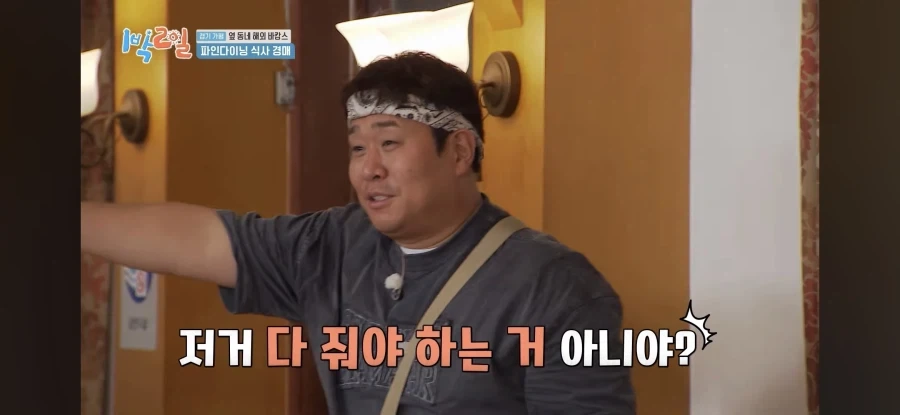 1박2일) 해외 셀럽 인사도 반한 음식을 구매한 문세윤.jpg_45.webp