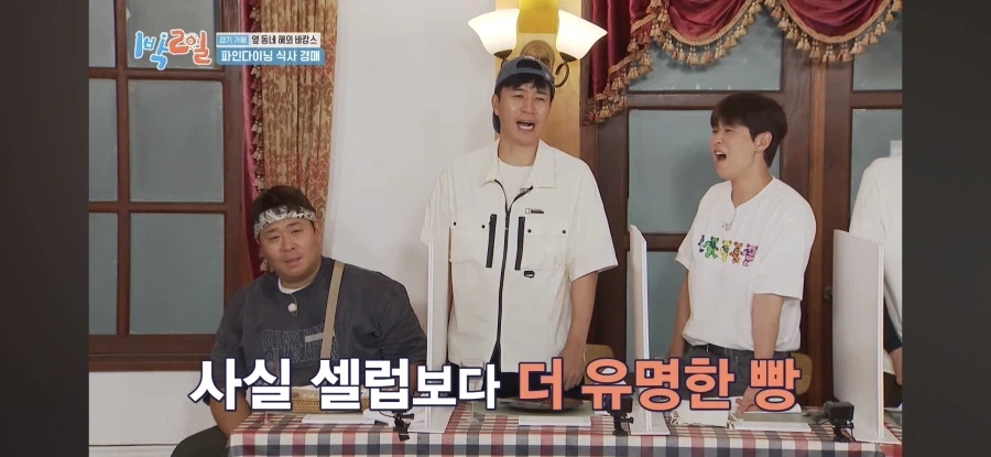 1박2일) 해외 셀럽 인사도 반한 음식을 구매한 문세윤.jpg_49.webp