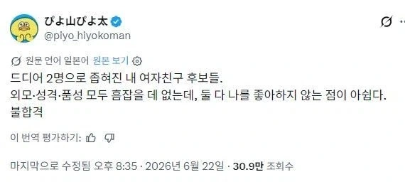 핀볼) 20년만에 깨달은거 대표 이미지