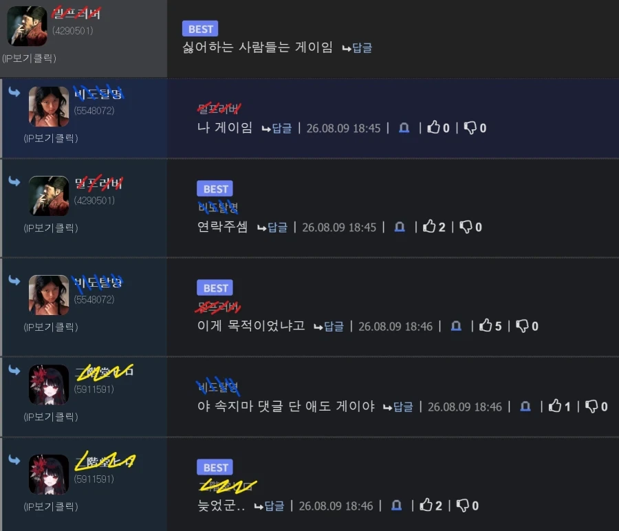 촬영이 끝난 프리렌 아우라 이미지 6