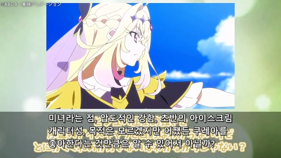 프리큐어)일본에서 보는 큐어 아르카나 섀도우 취급_13.webp