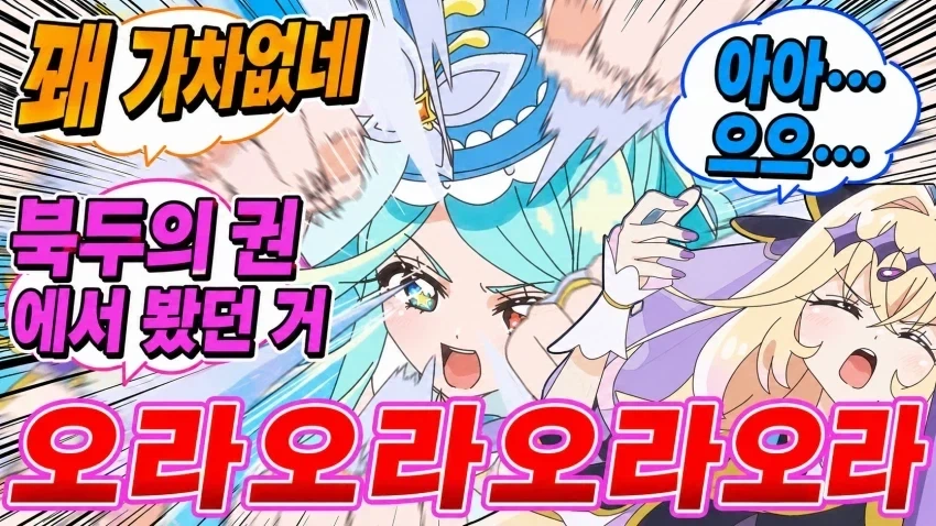 프리큐어)일본에서 보는 큐어 아르카나 섀도우 취급_16.webp