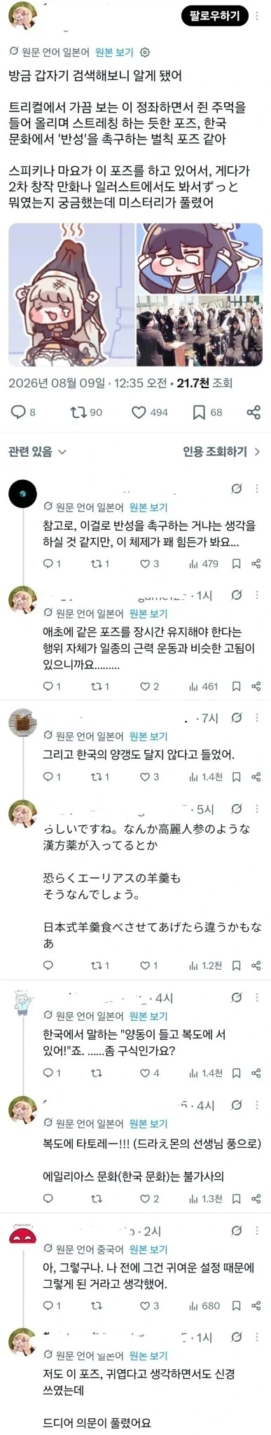 촬영이 끝난 프리렌 아우라 이미지 2