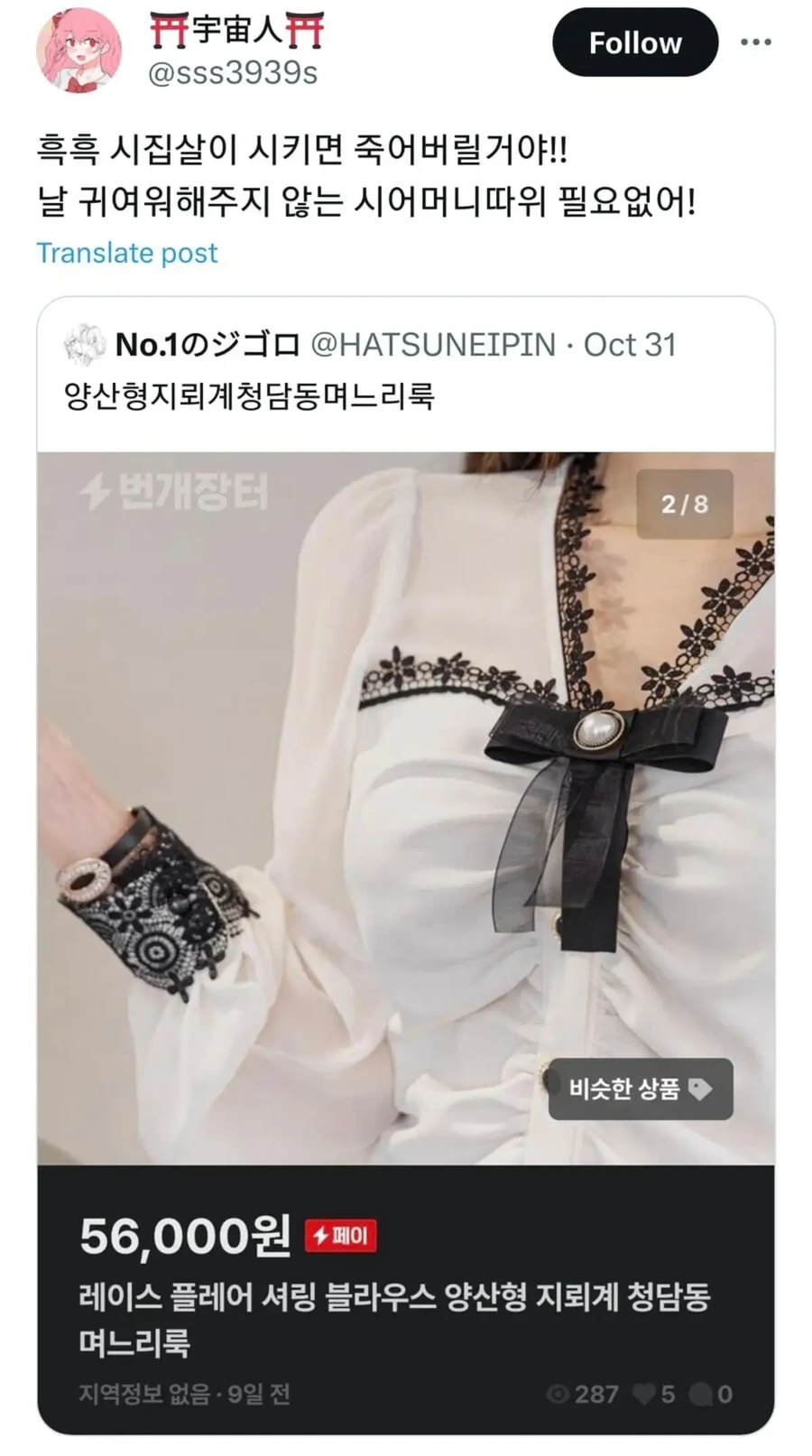 페이트) 노잼 중년과 귀여운 여고생의 차이점 대표 이미지