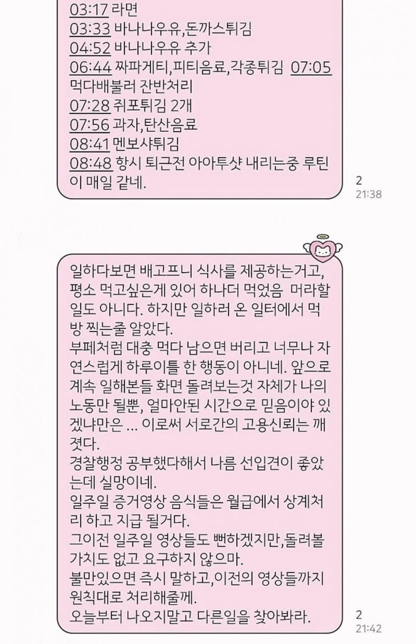 여친 후보 최종 불합격 사유.jpg 이미지 2