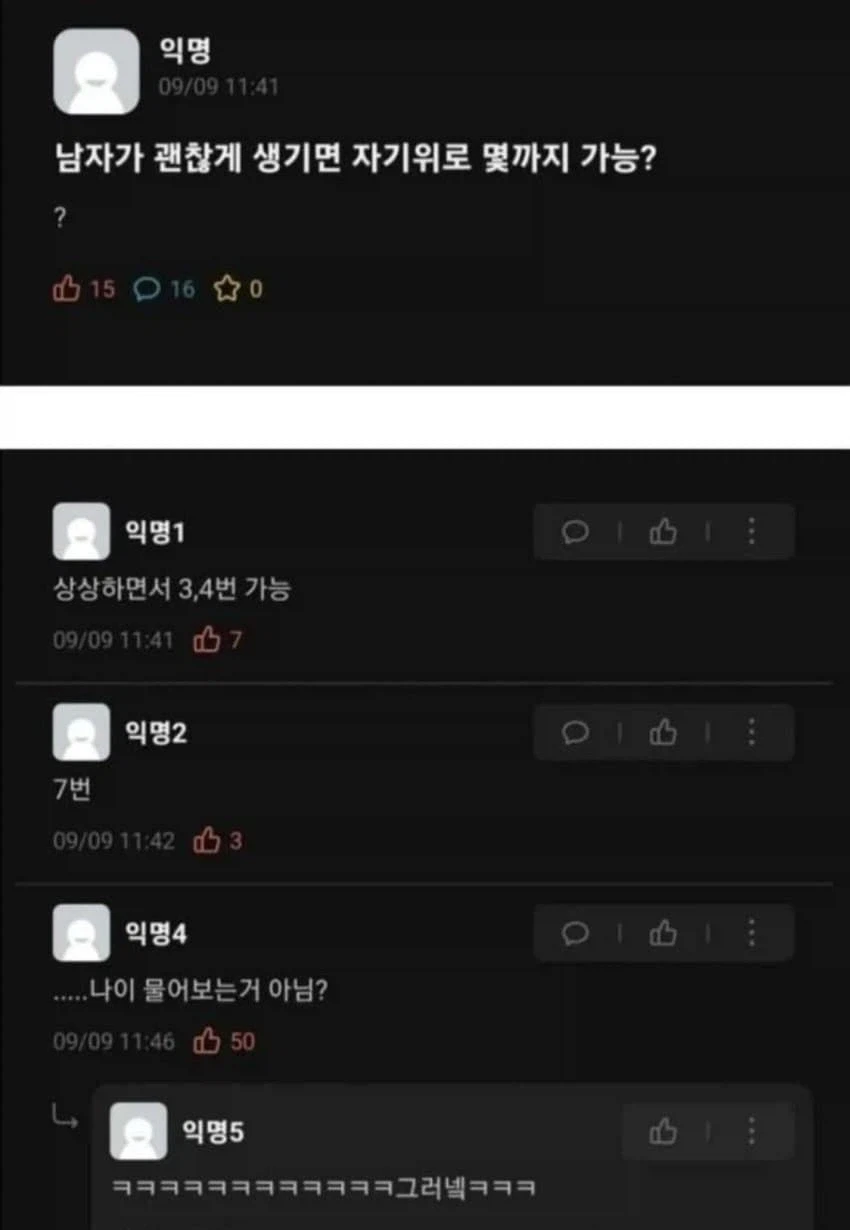 "북한의 군사력 투자를 남한은 너무 가볍게 여긴다"는 문장의 파탄력 이미지 5