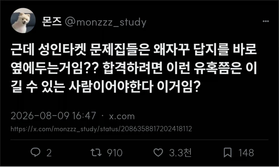와우 친구들 빡빡이 의사아저씨야 이미지 3