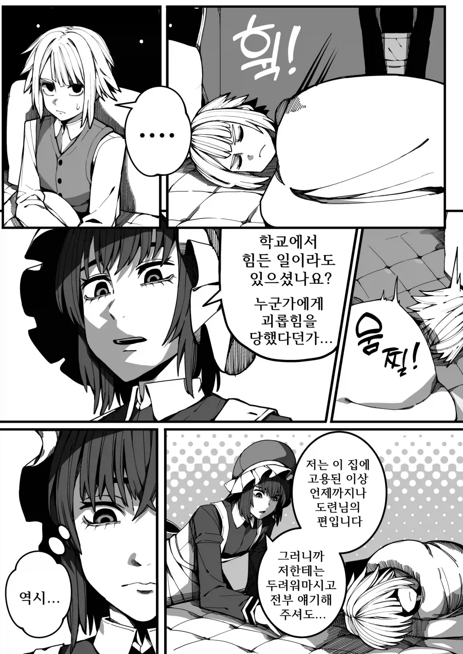 다른집의 집사와 고양이 VS 대표 이미지